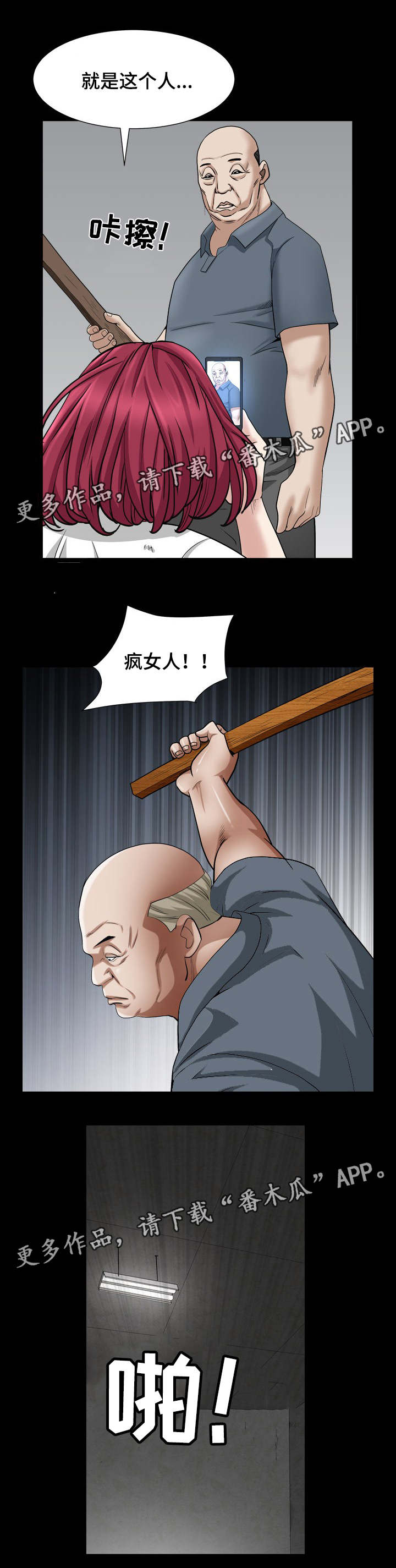 第59章：叫药师4