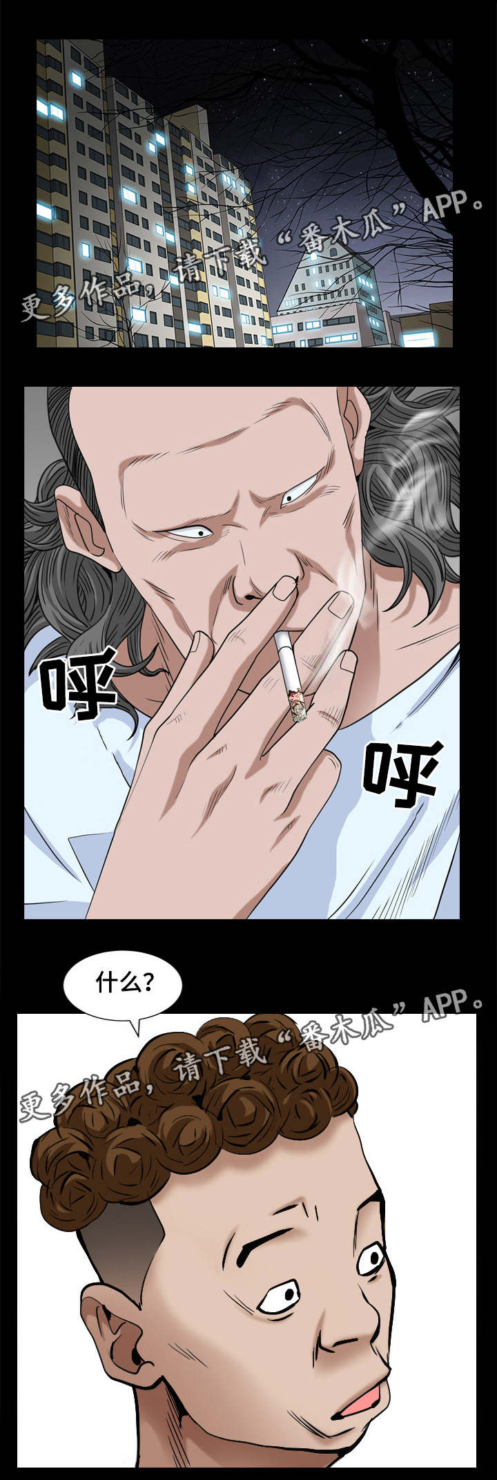 第17章：找我吗0