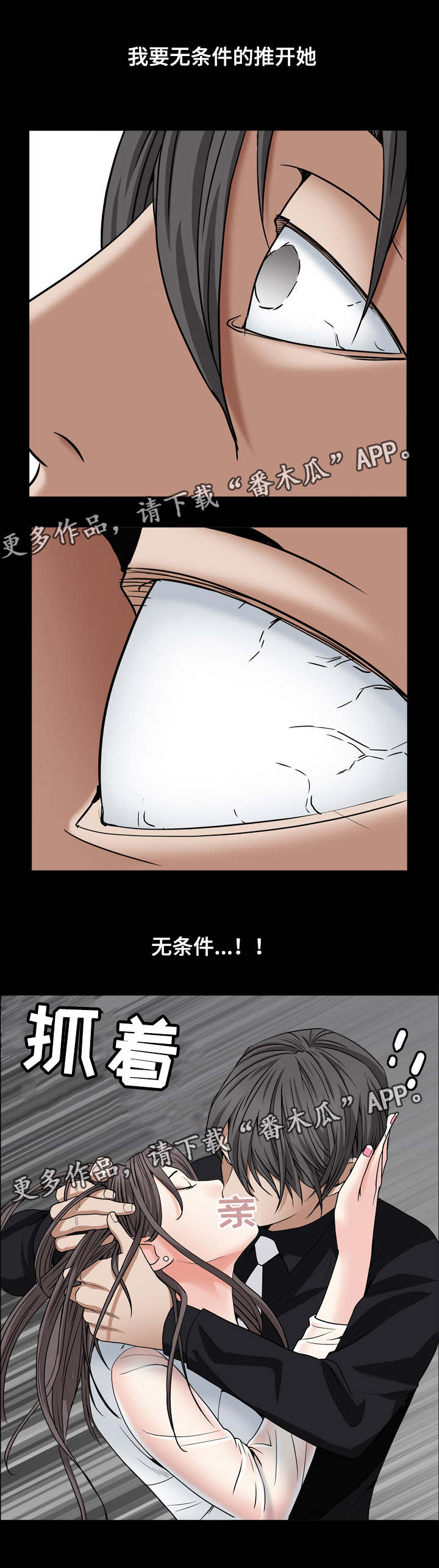 第24章：命运1