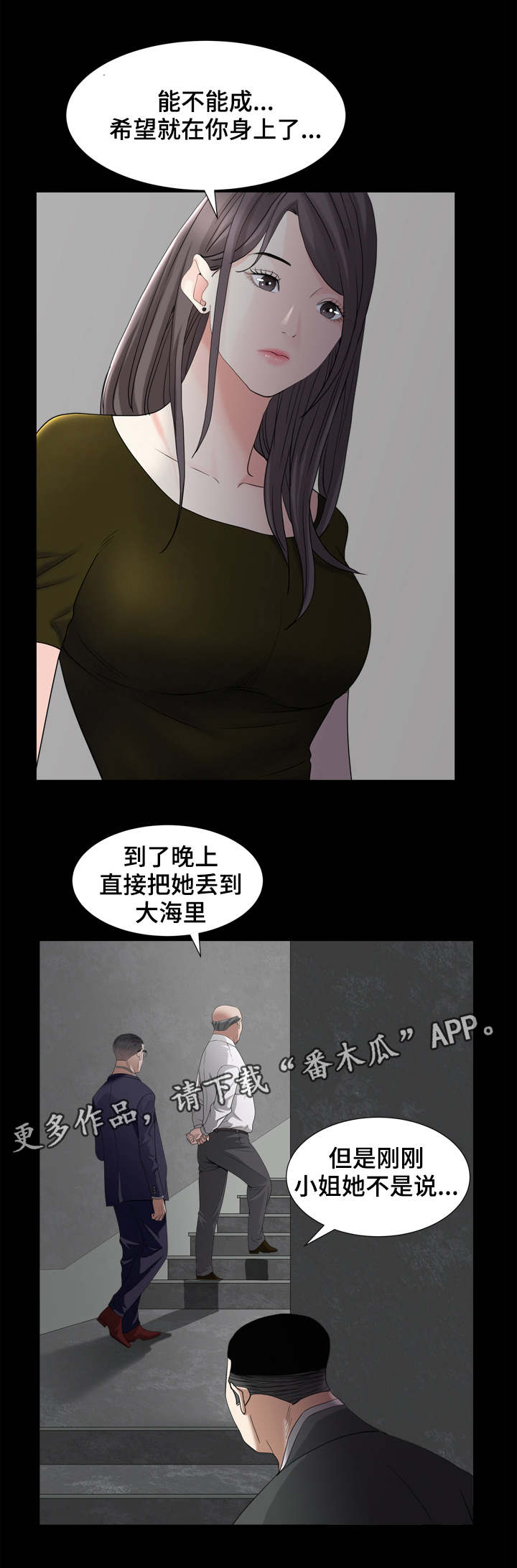 第69章：给你三天9