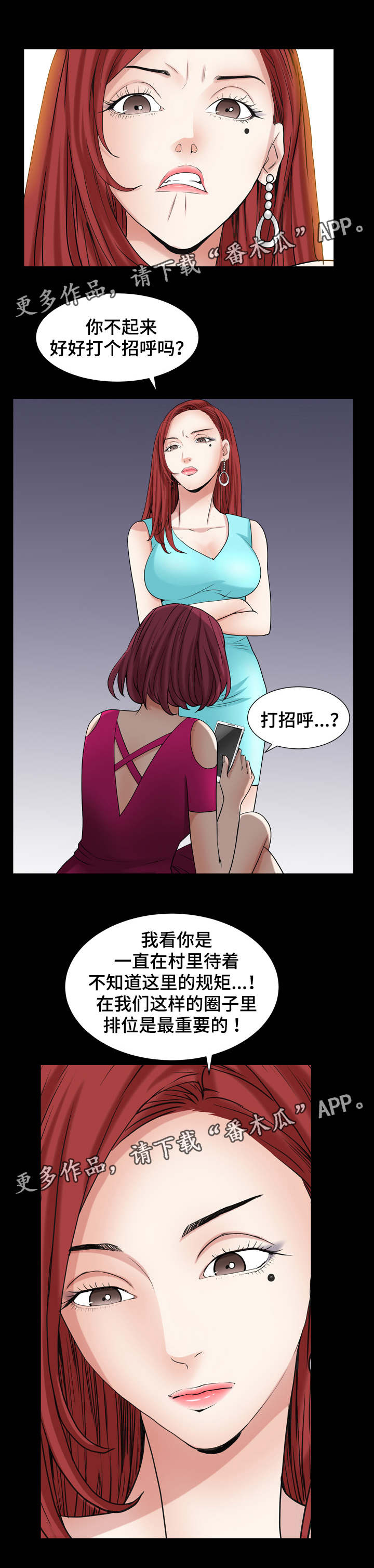 第40章：开始上班8