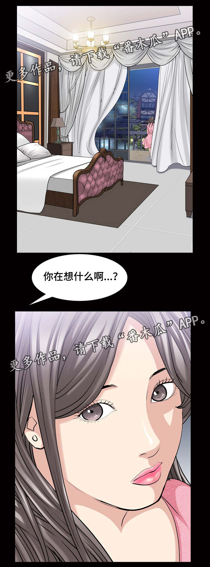 第77章：老谋深算5