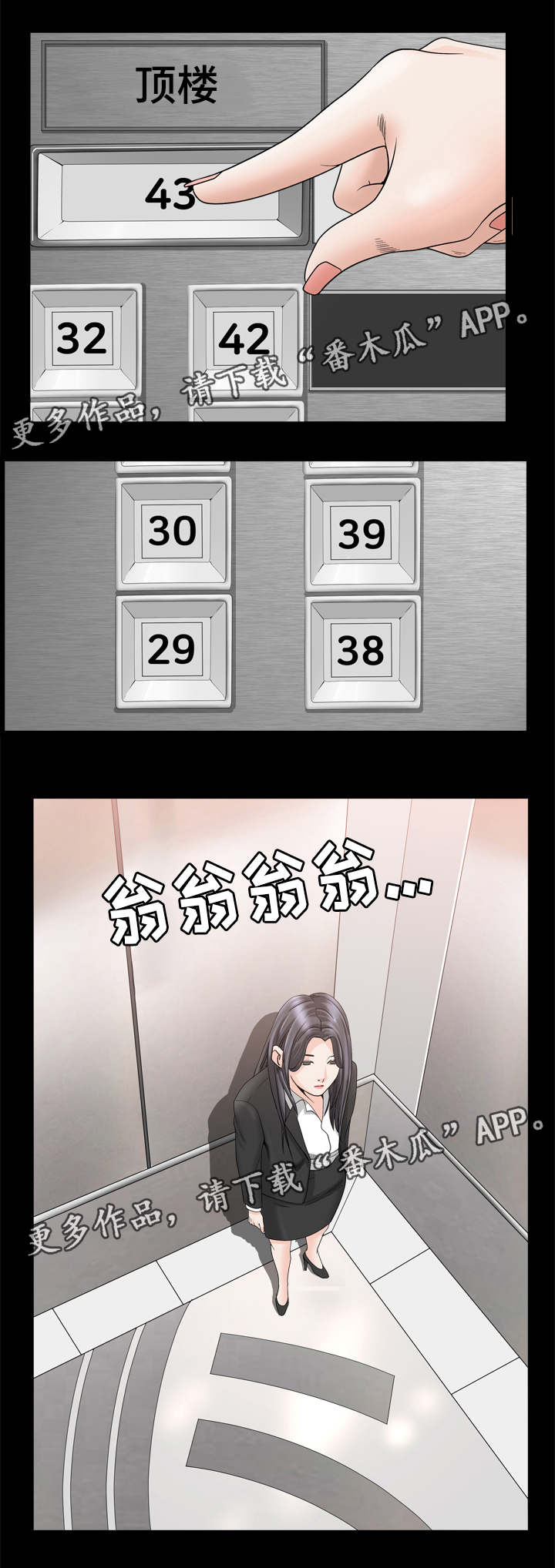 第73章：独自前往1