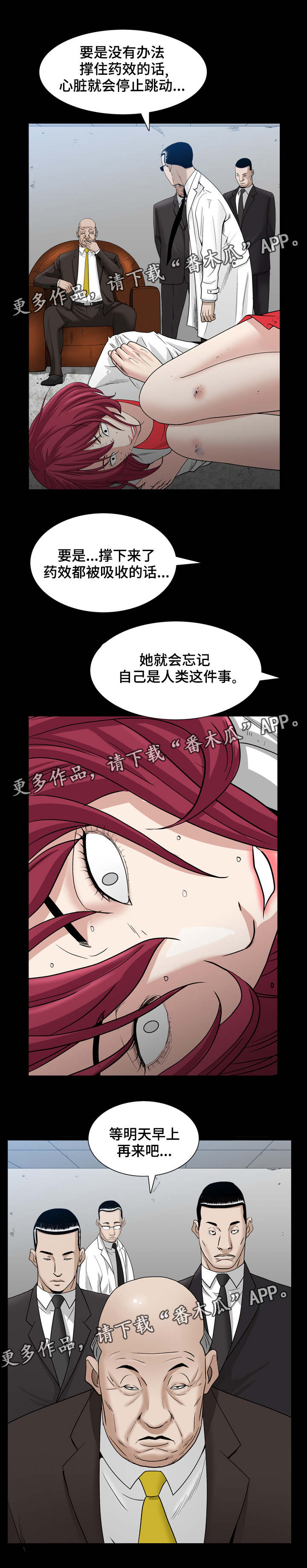 第64章：注射药物6