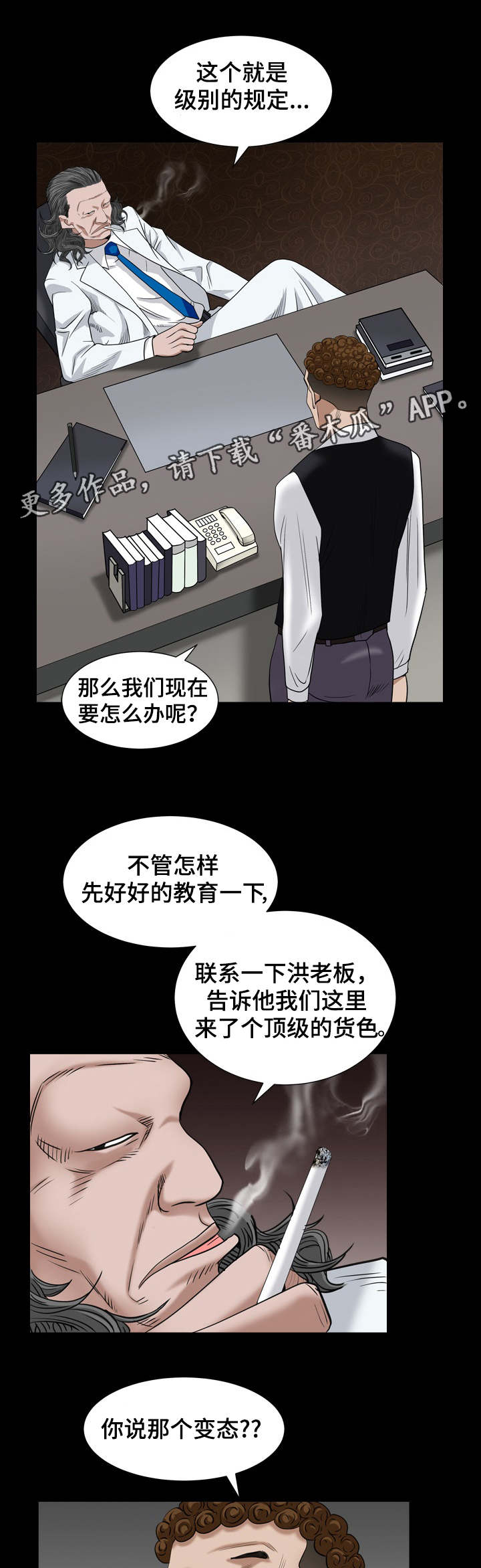 第10章：秃鹰6