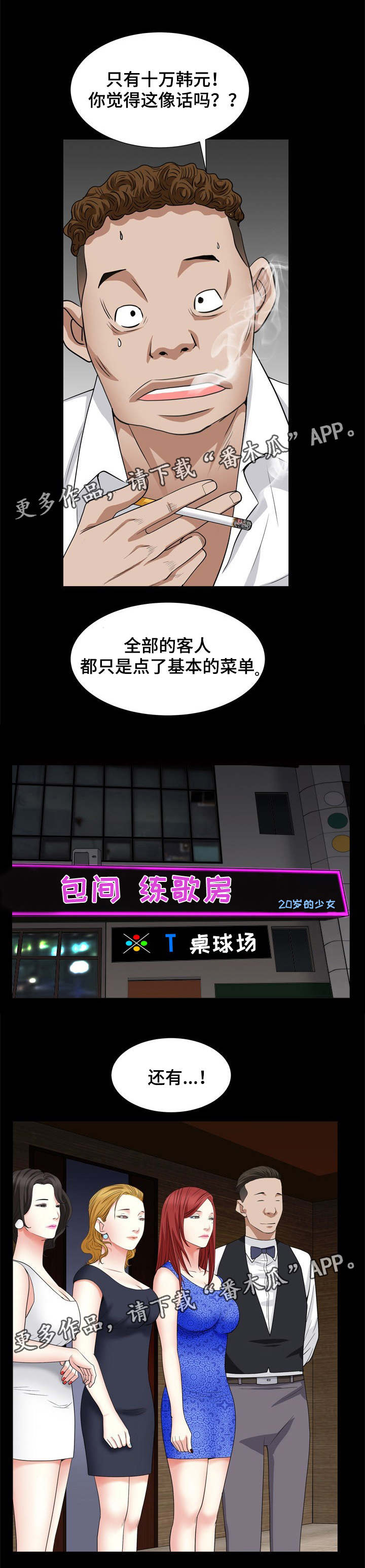 第20章：要关门了13