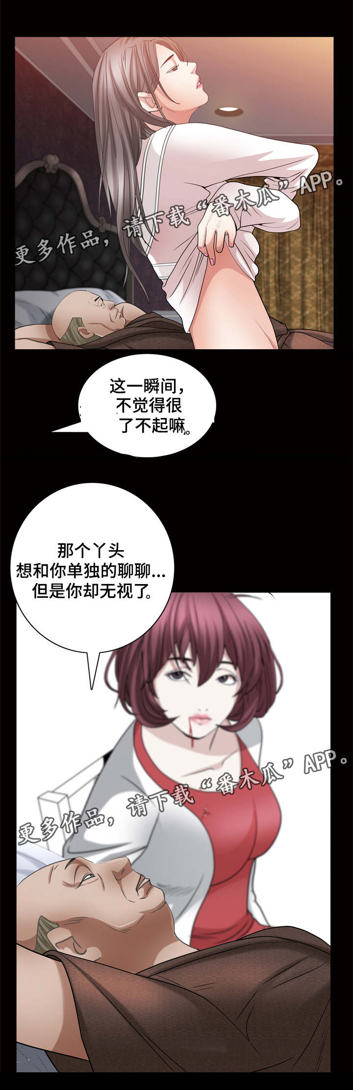 第49章：像你9