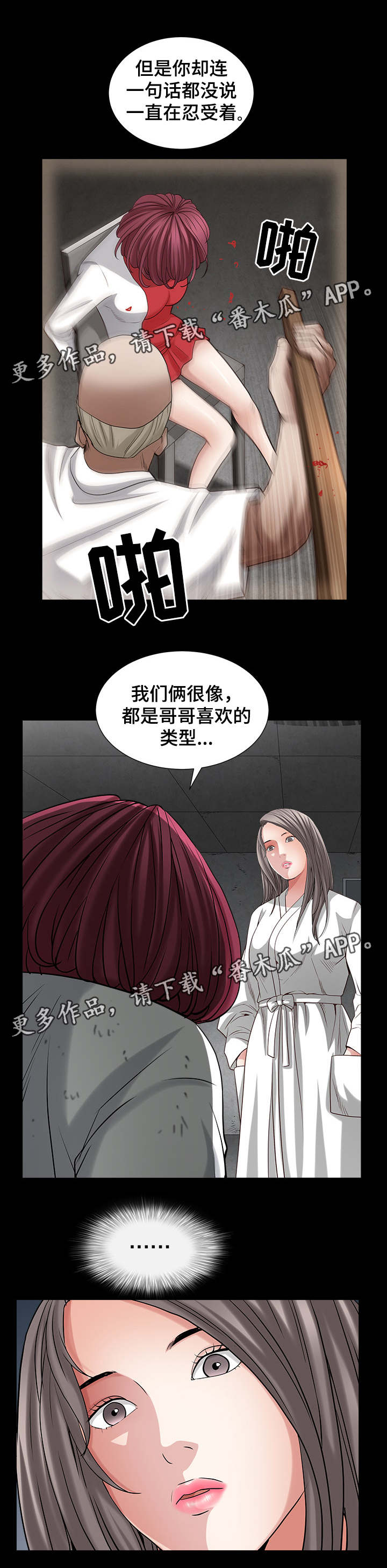 第53章：得到安慰6