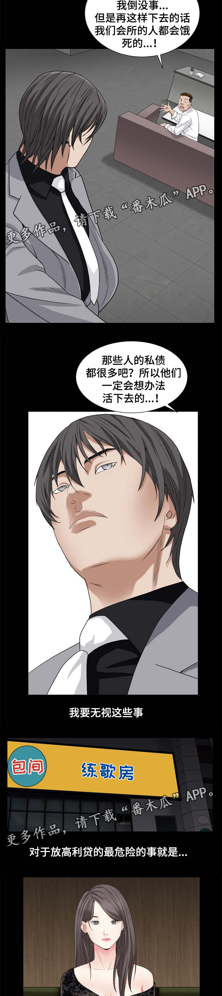 第21章：想吃意面5