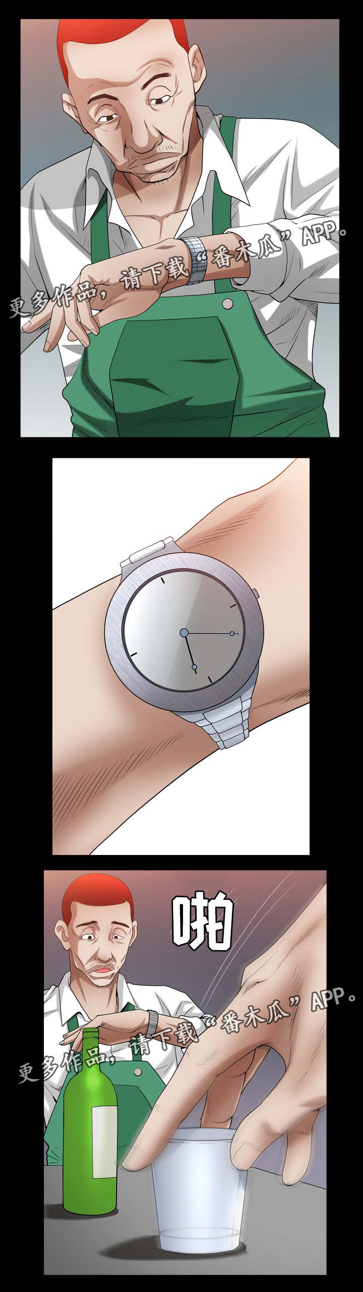 第46章：心乱了4