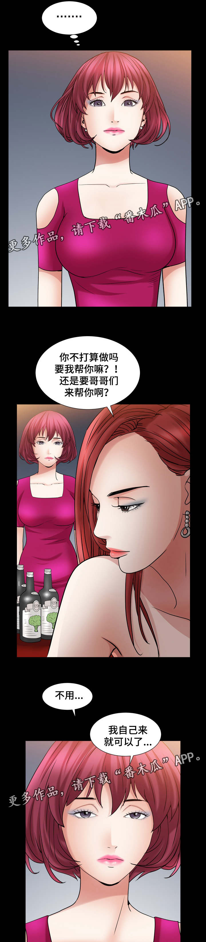 第43章：你来了0