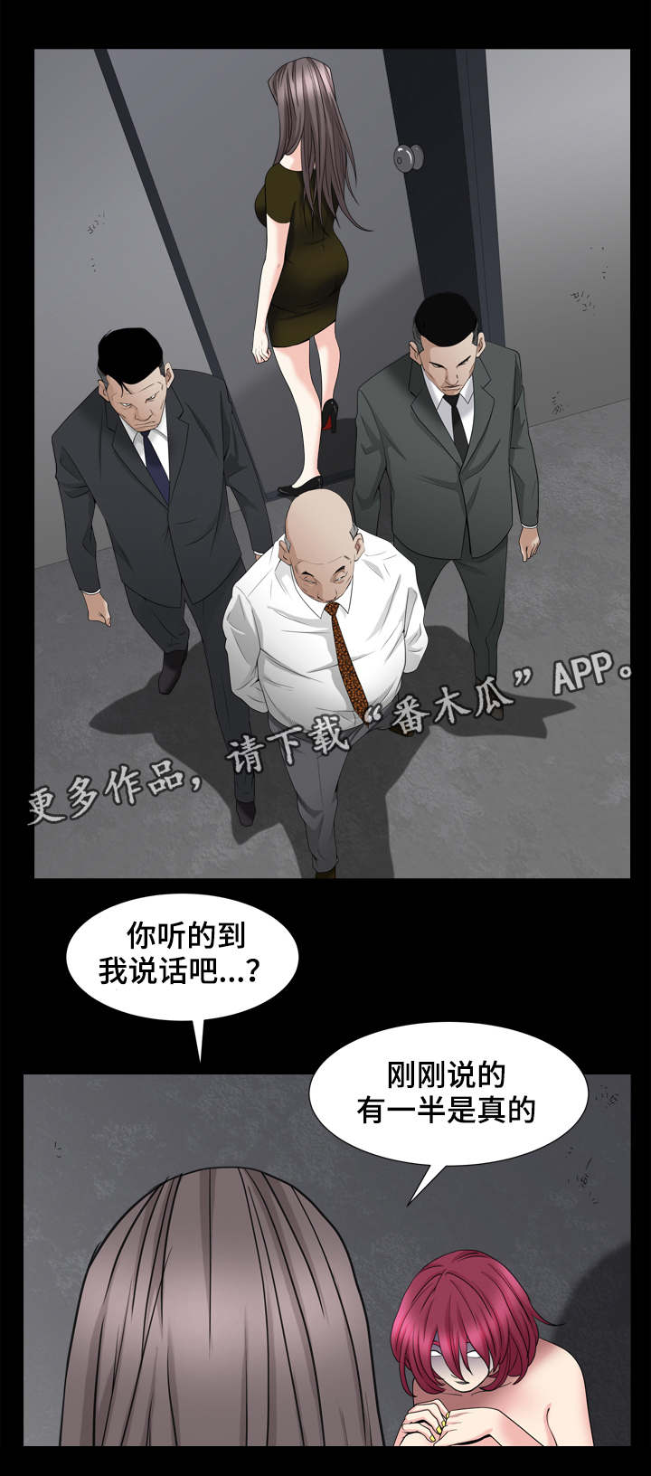 第69章：给你三天8