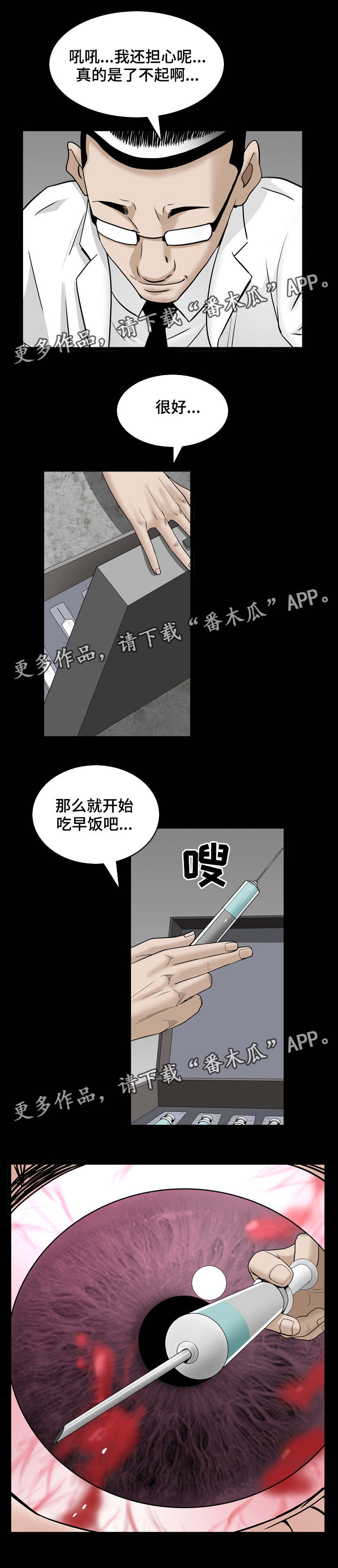 第68章：让我享受下吧1