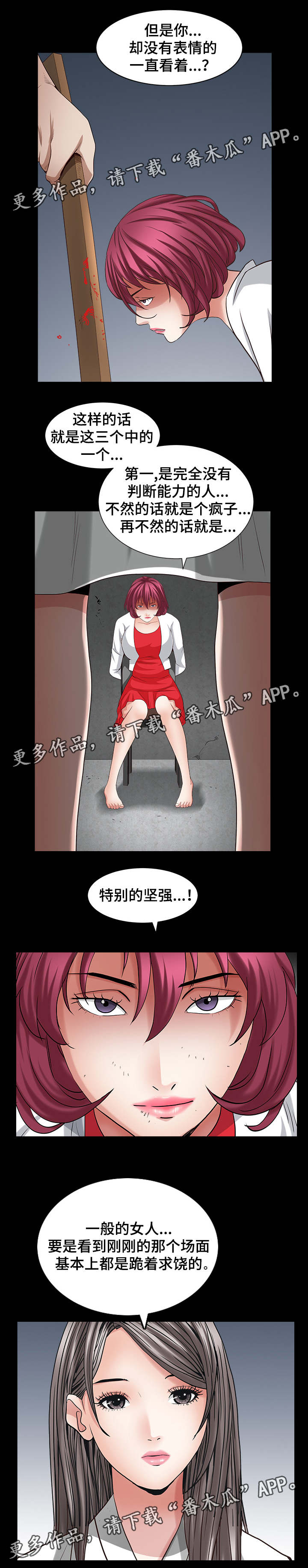 第53章：得到安慰5