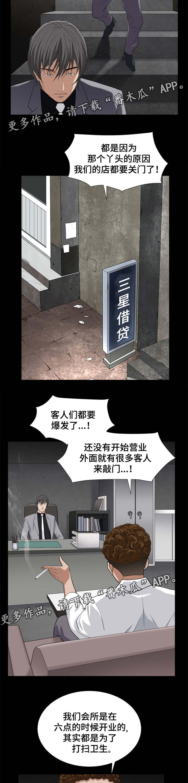 第20章：要关门了10
