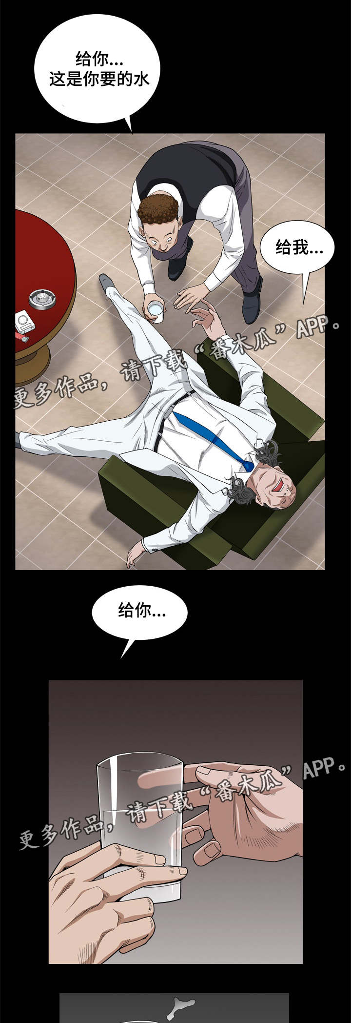 第16章：吃男人6