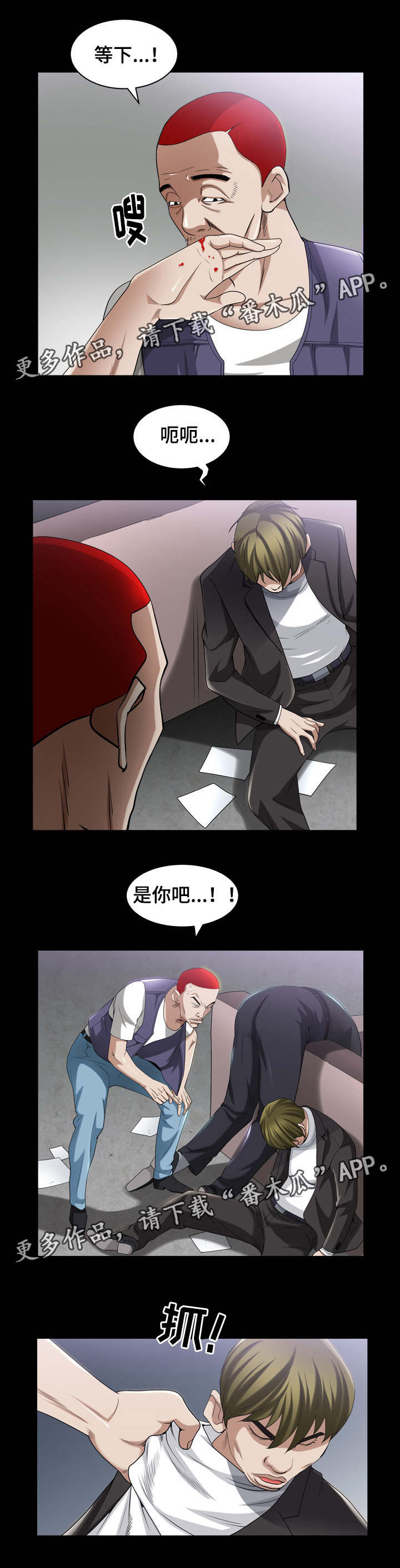 第79章：做决定4