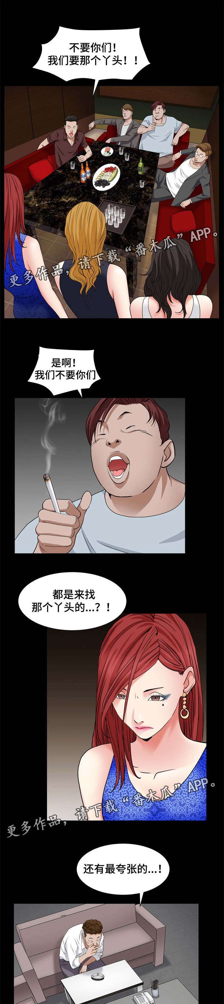 第21章：想吃意面0