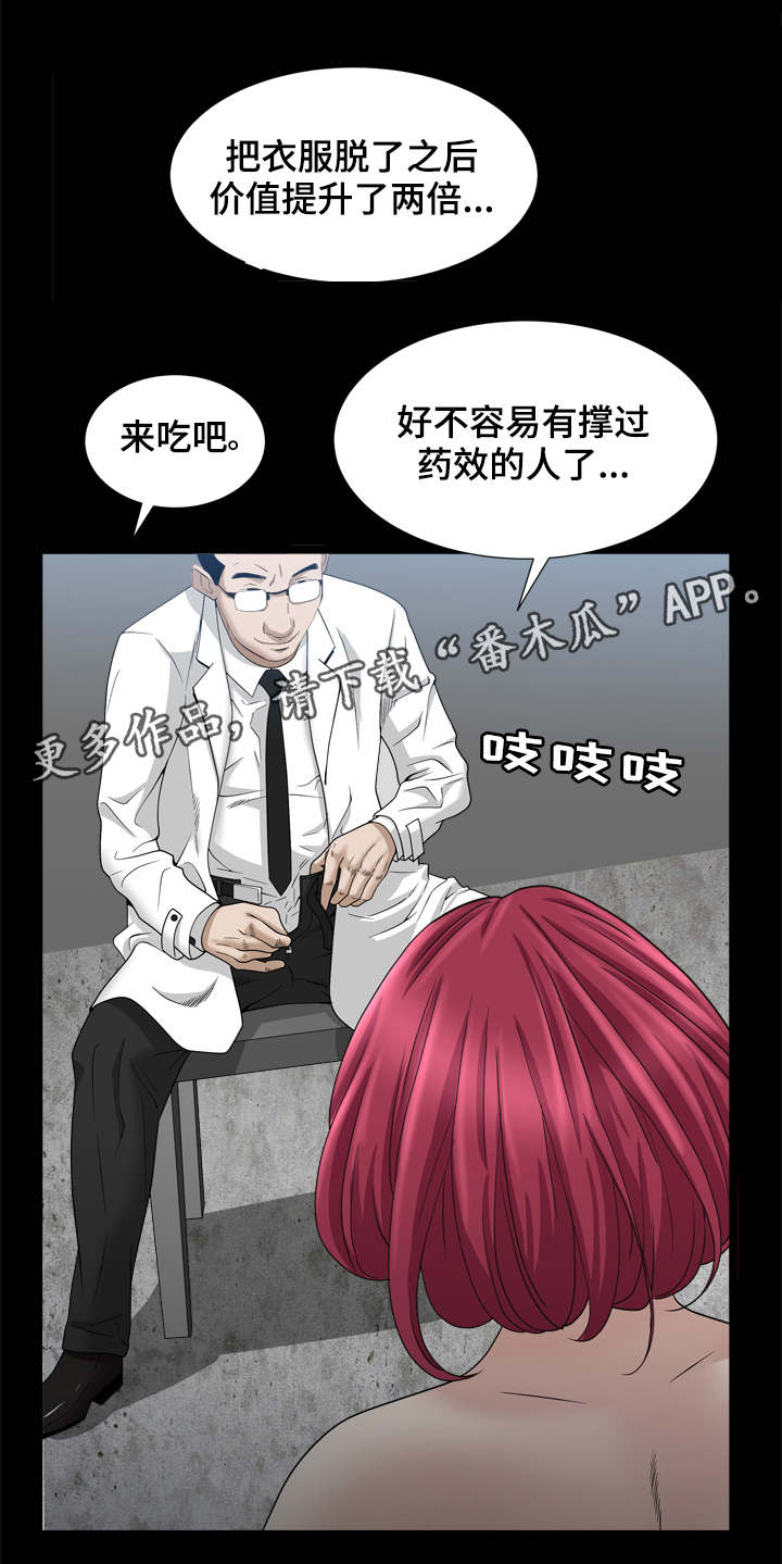 第68章：让我享受下吧8