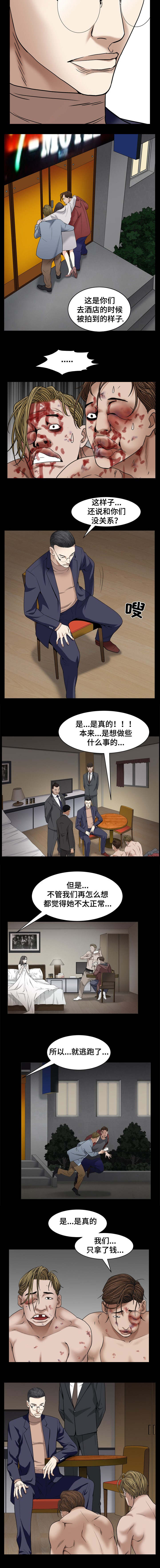 第5章：追踪1