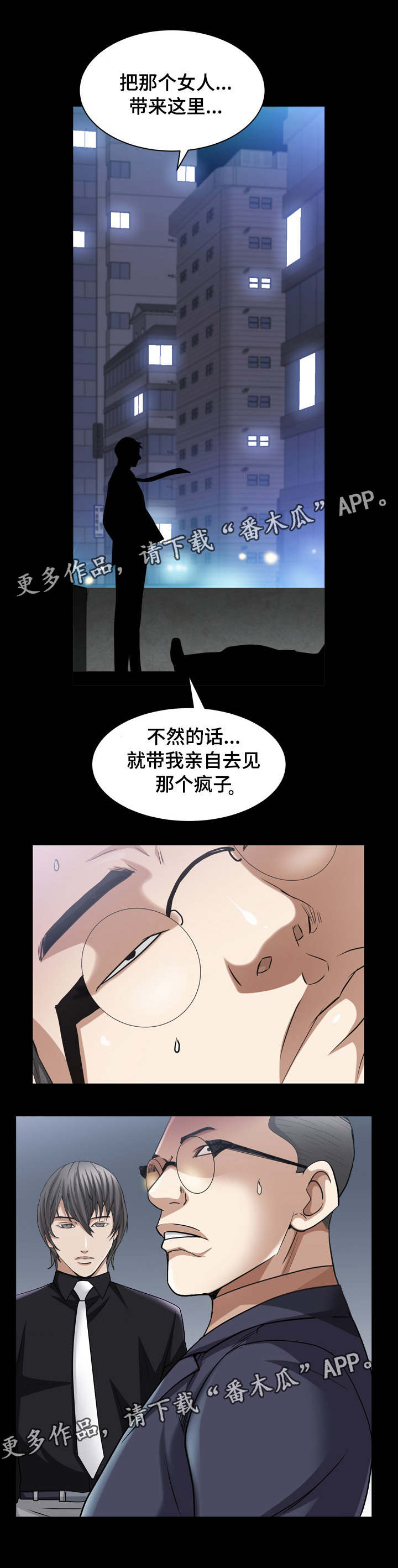 第79章：做决定8
