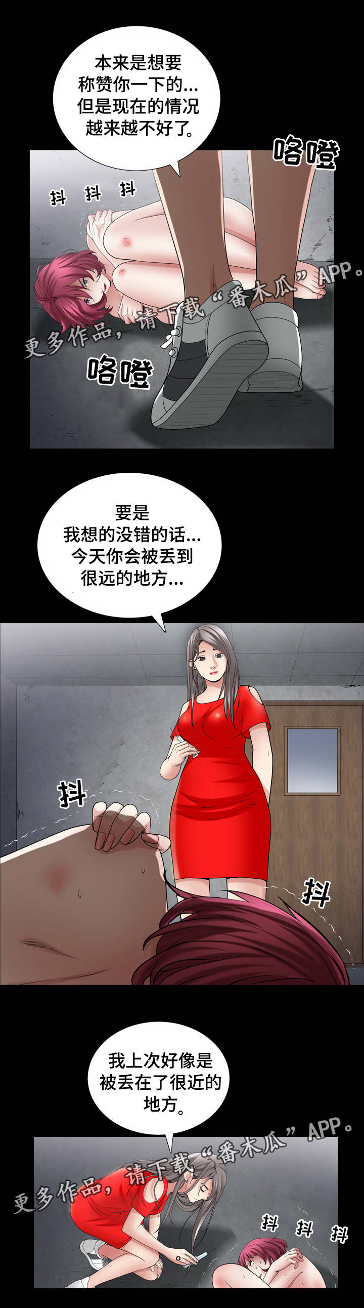 第81章：虽然可惜1