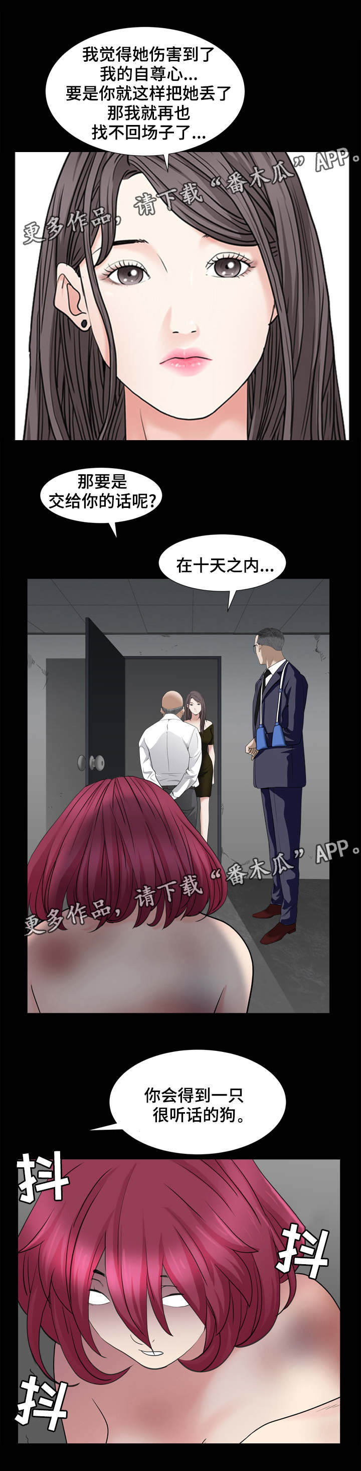 第69章：给你三天6