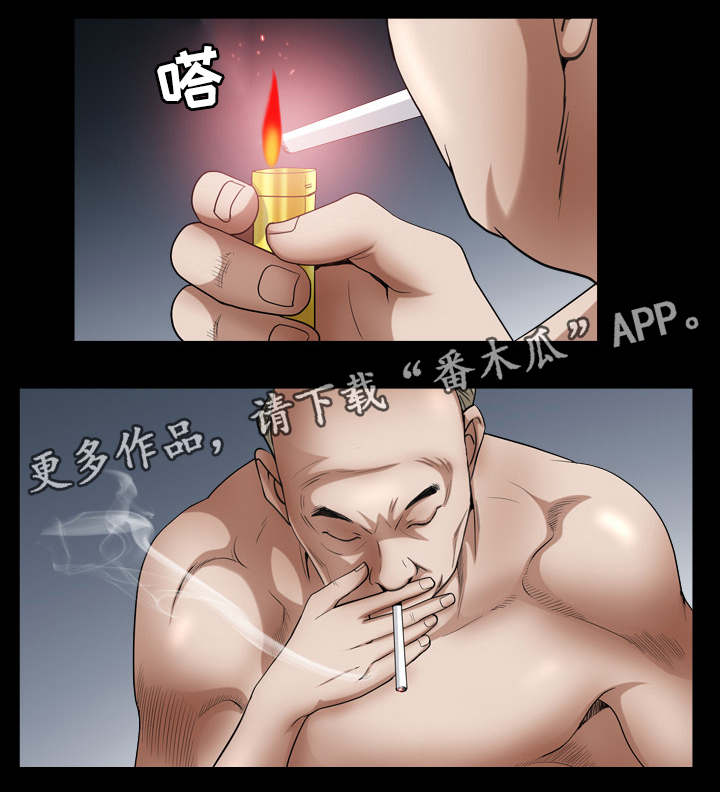第45章：调查1