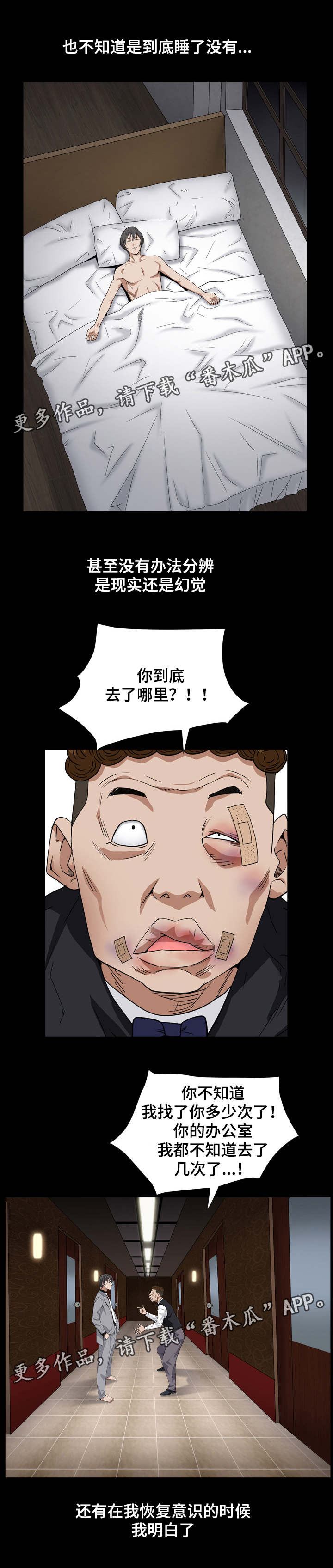 第27章：被抓走1