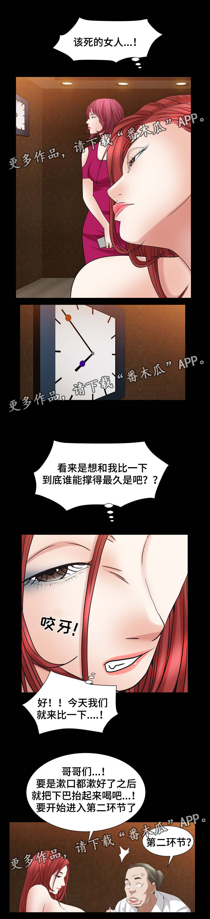第42章：时间到7