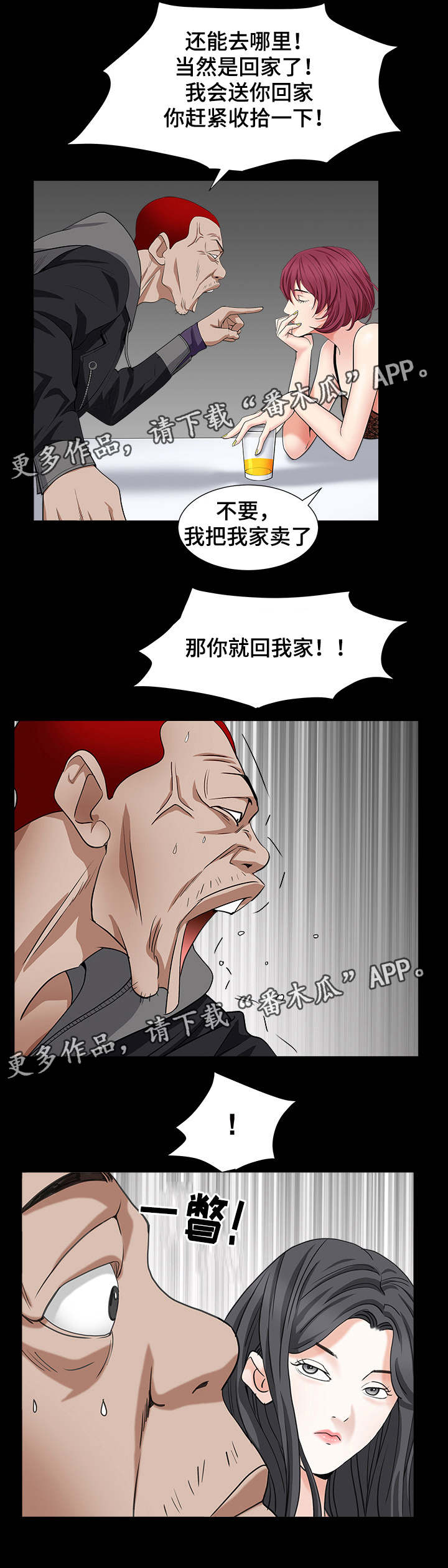 第33章：能赢吗3