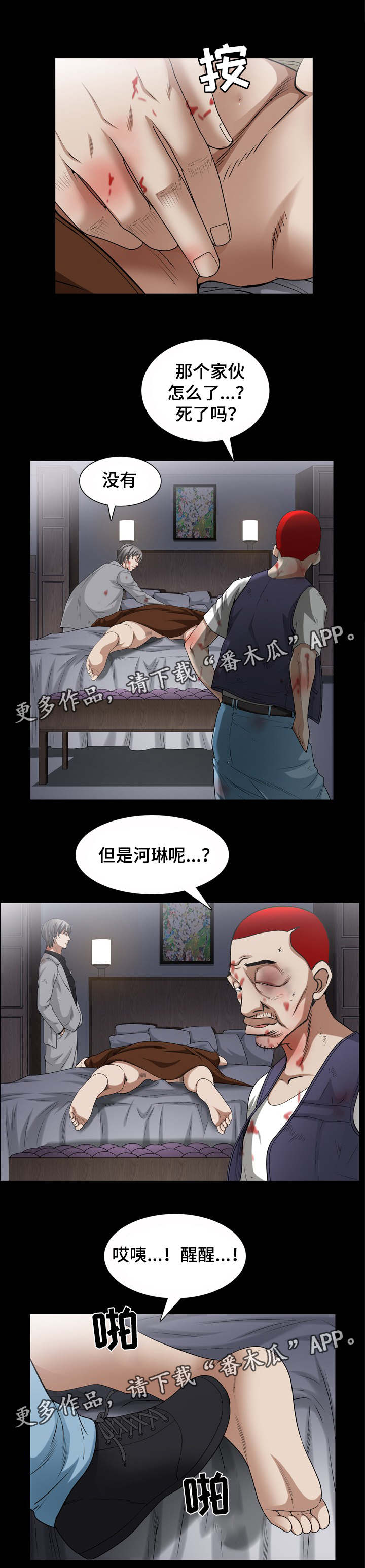 第84章：下定决心0