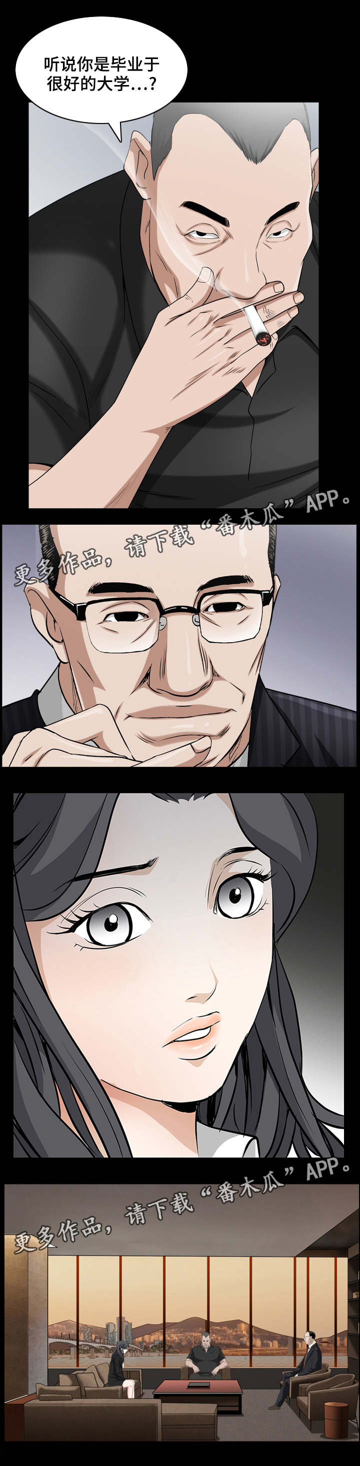 第76章：商量对策11