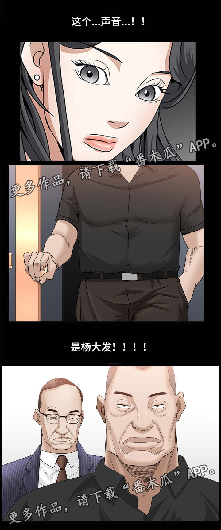 第74章：不是这样的人7