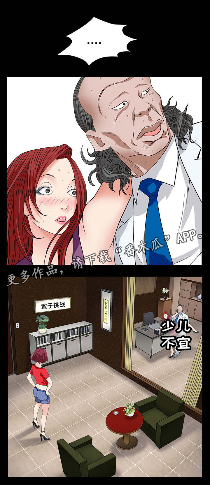 第35章：来抓人8