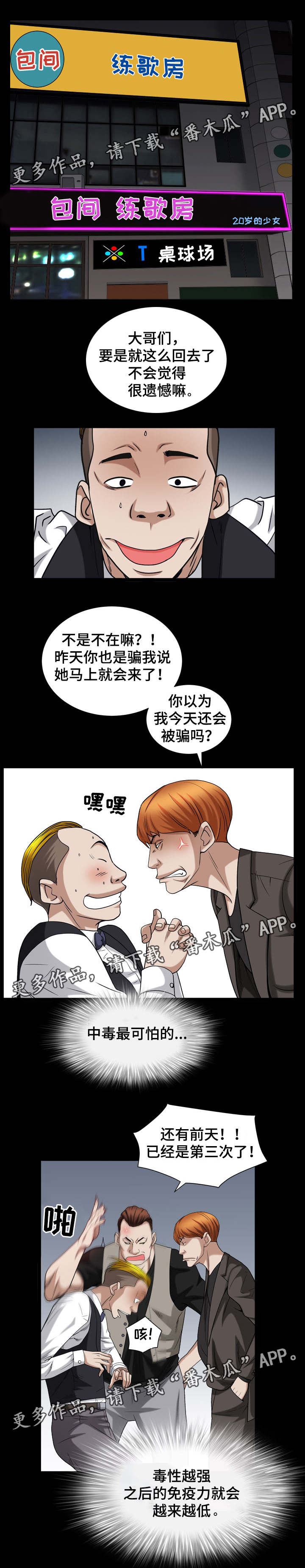 第40章：开始上班0