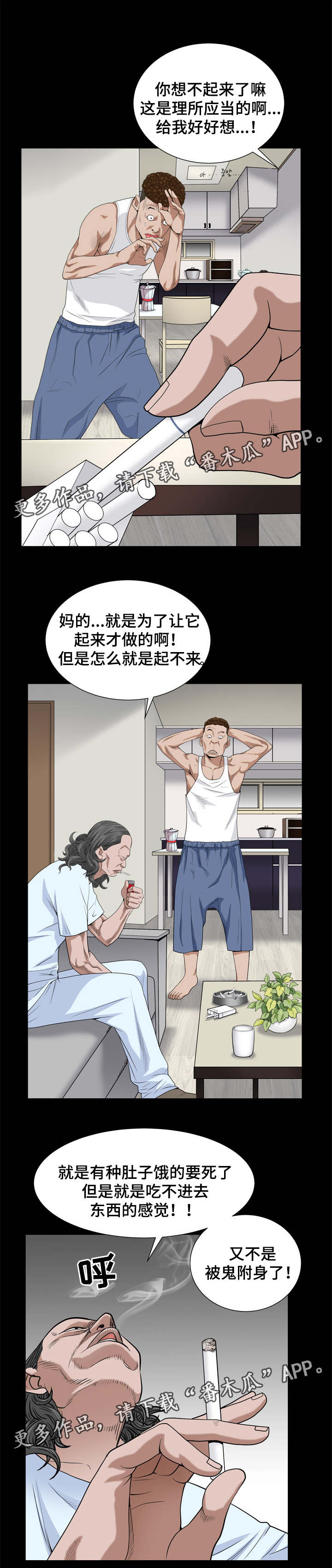 第17章：找我吗3