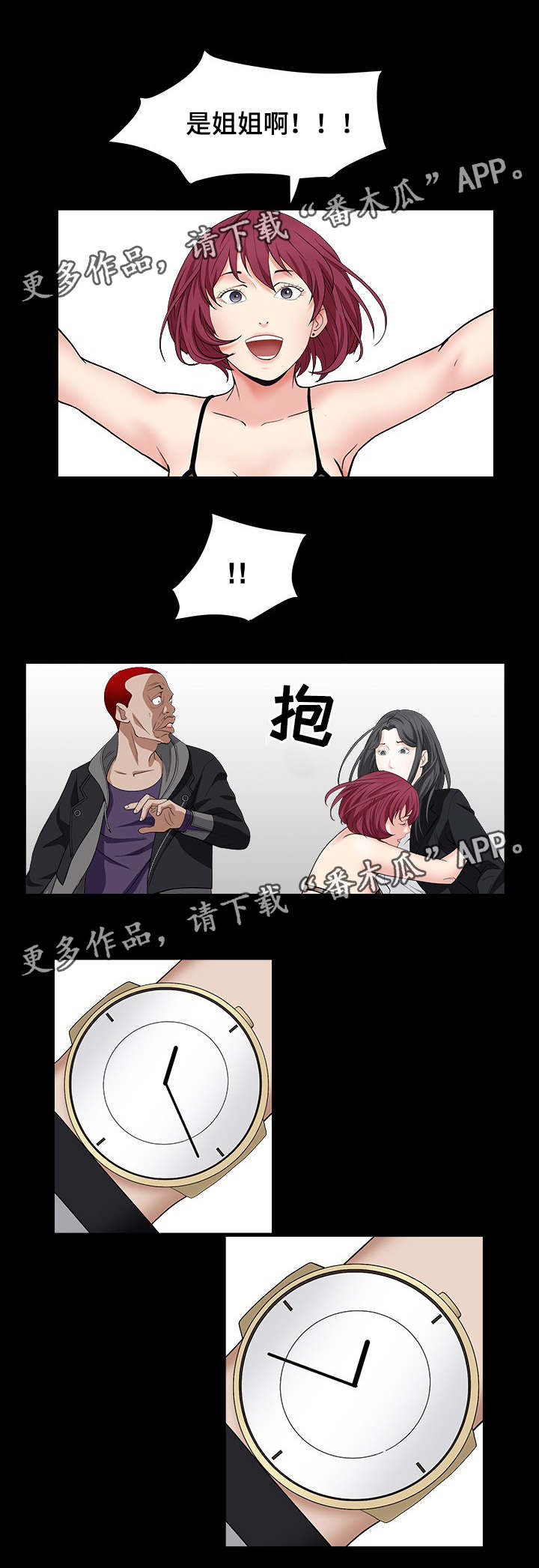 第32章：兄妹相见5