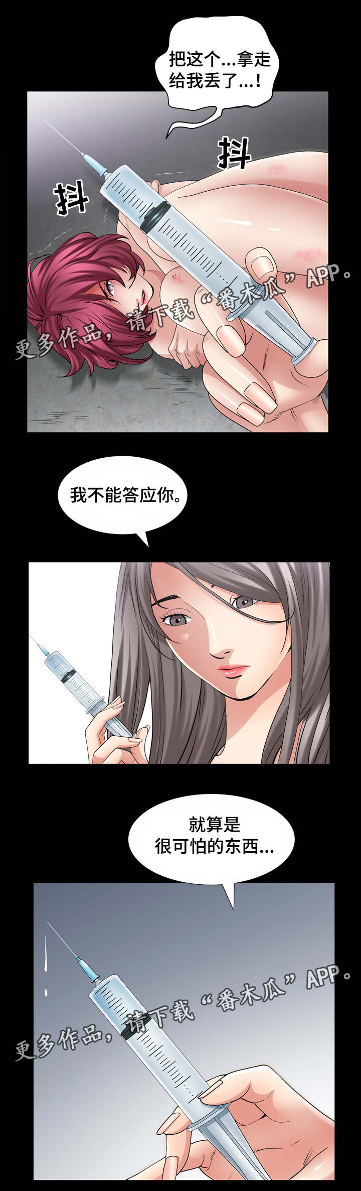 第81章：虽然可惜2