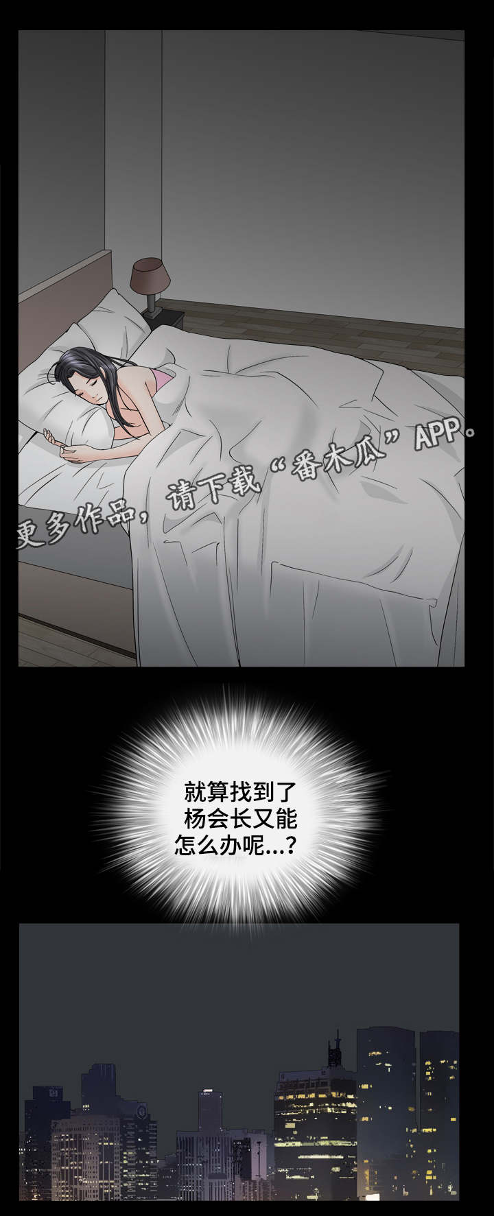 第65章：不害怕死亡2