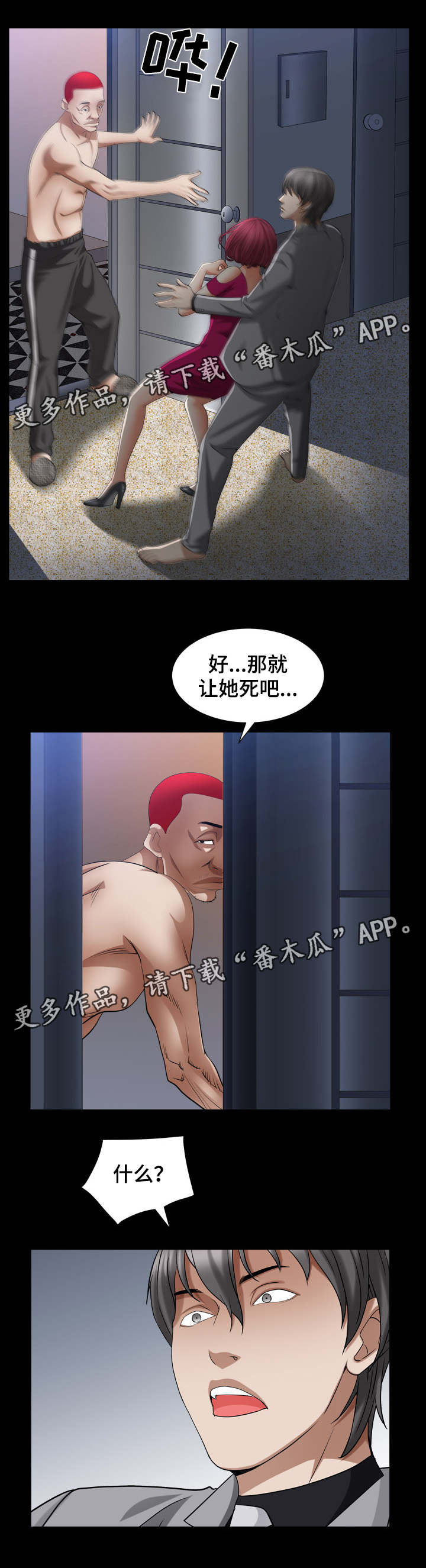 第44章：真的有人了吗4