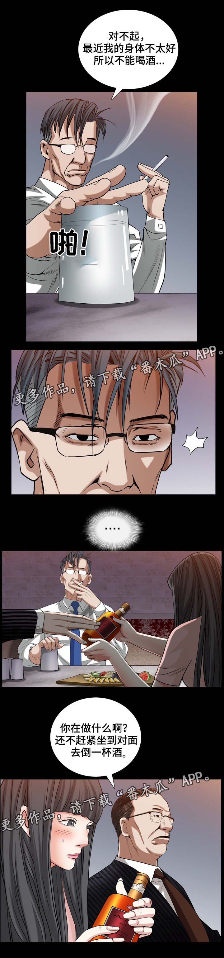 第66章：感觉很像6