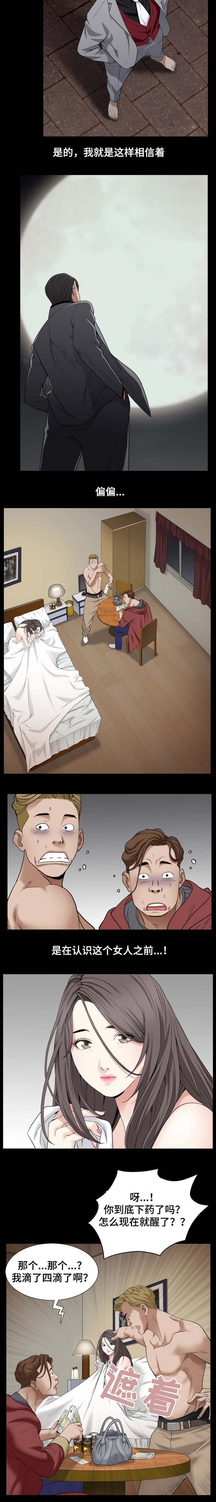 第3章：请继续5