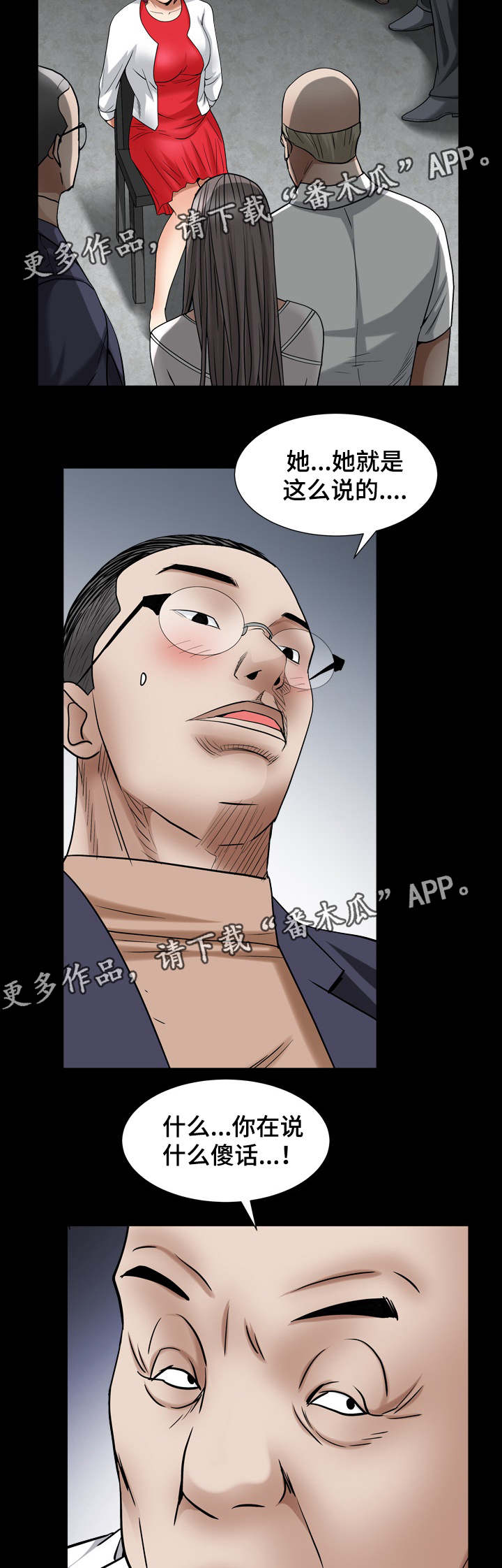 第48章：疯子4