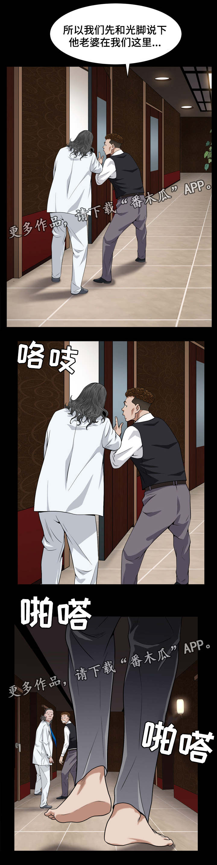 第36章：我们没关系4