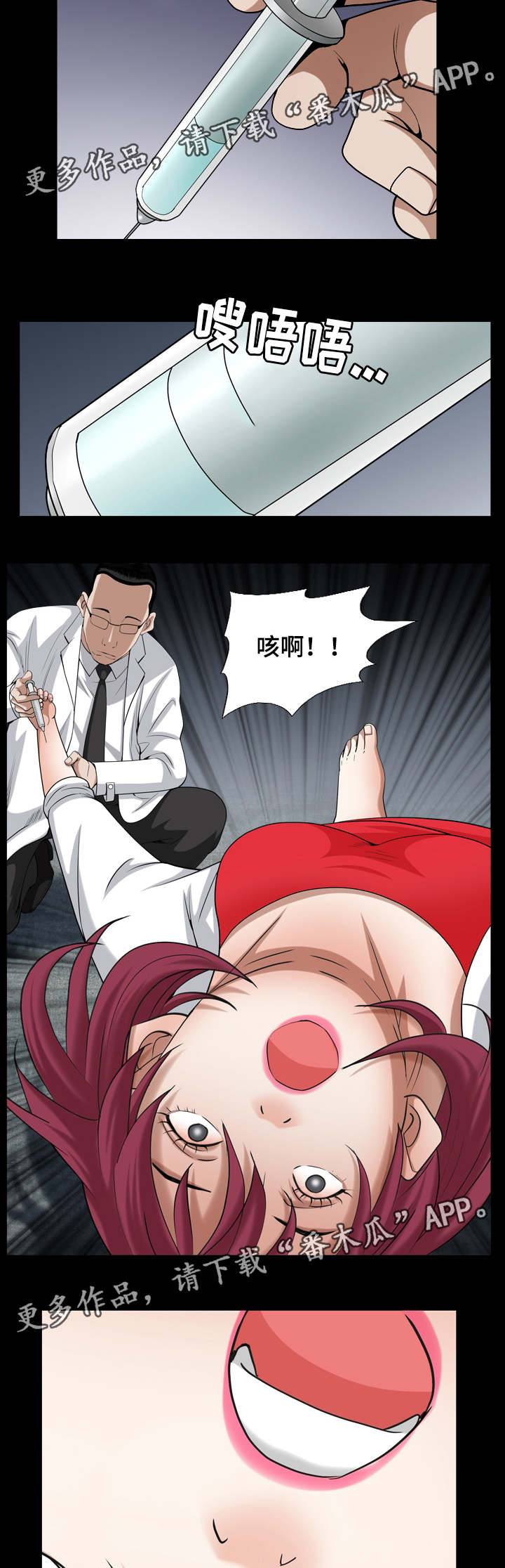 第64章：注射药物3