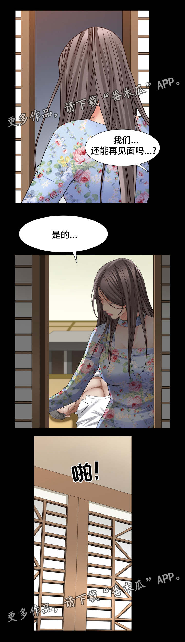 第39章：香气8