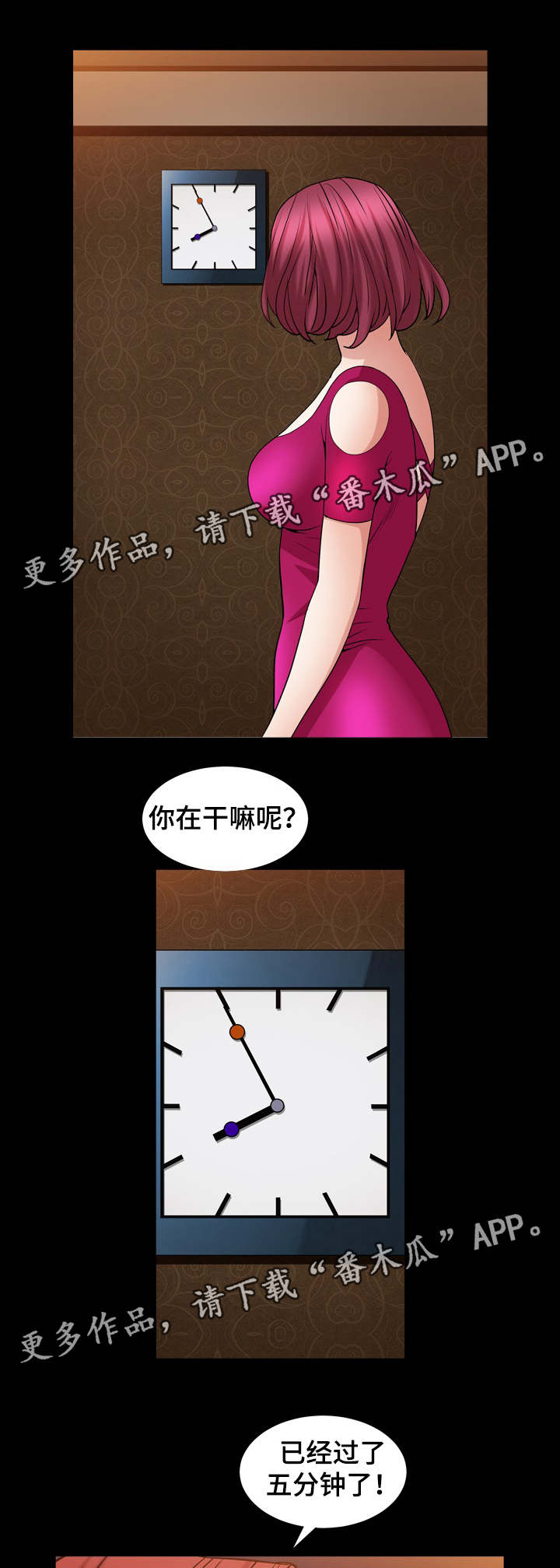 第42章：时间到8