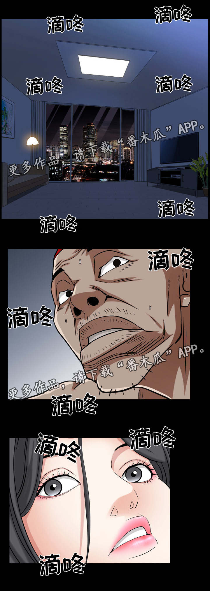第44章：真的有人了吗0