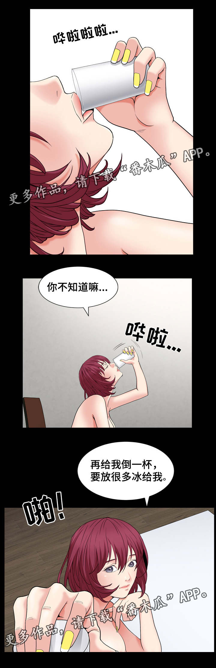 第31章：美杜莎吗2